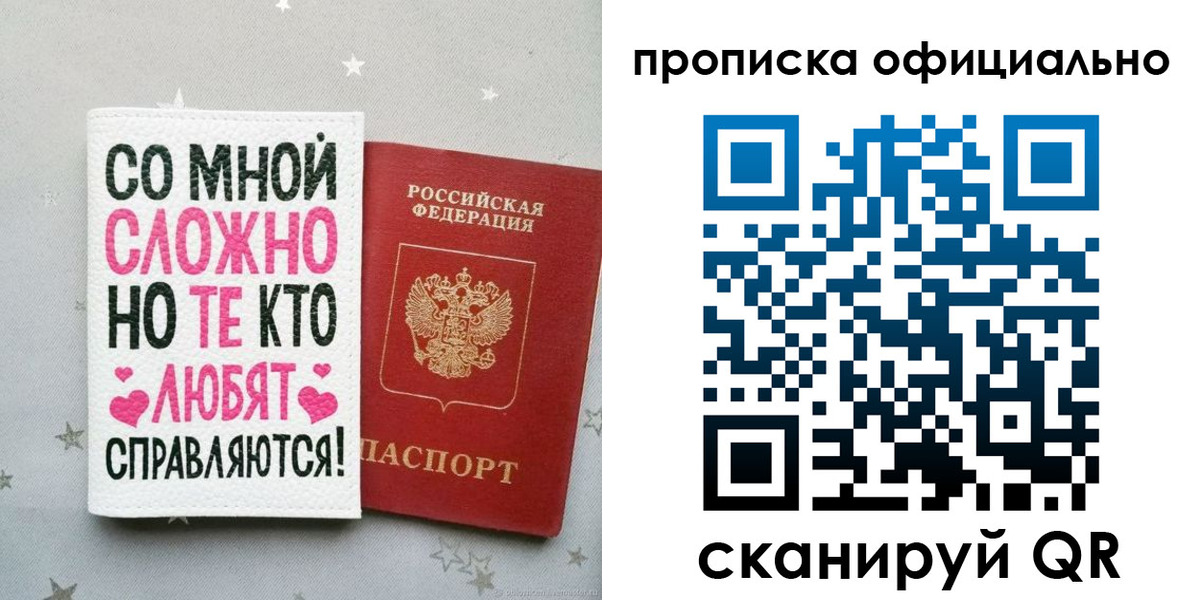 прописка ребенка в Кореновске