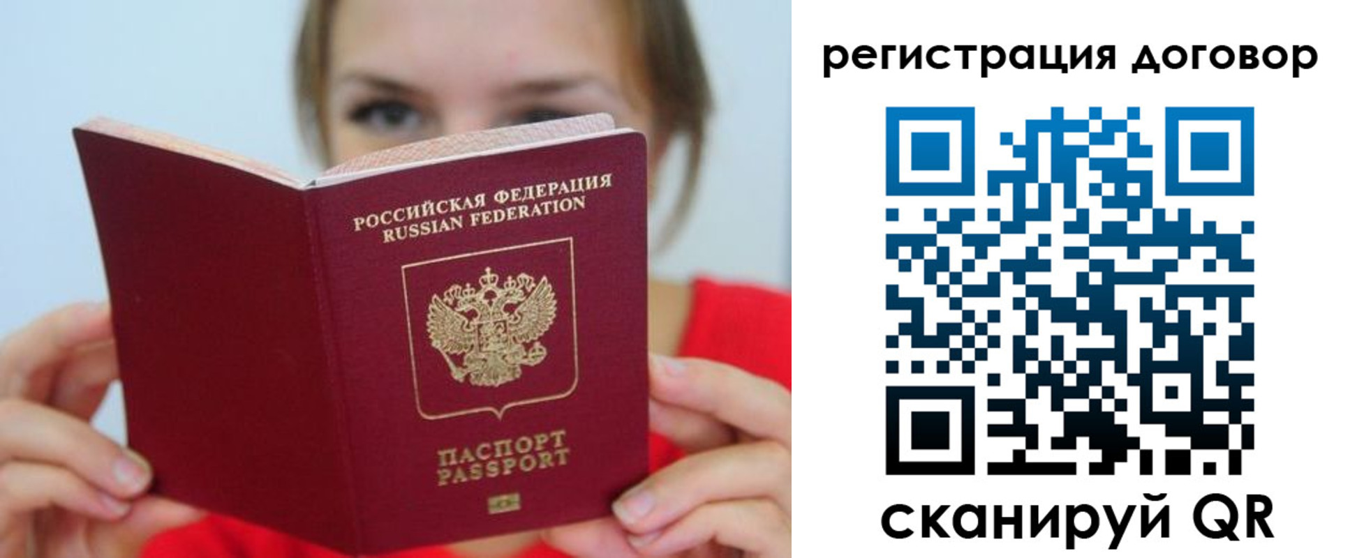 временная регистрация 2025 в Кореновске