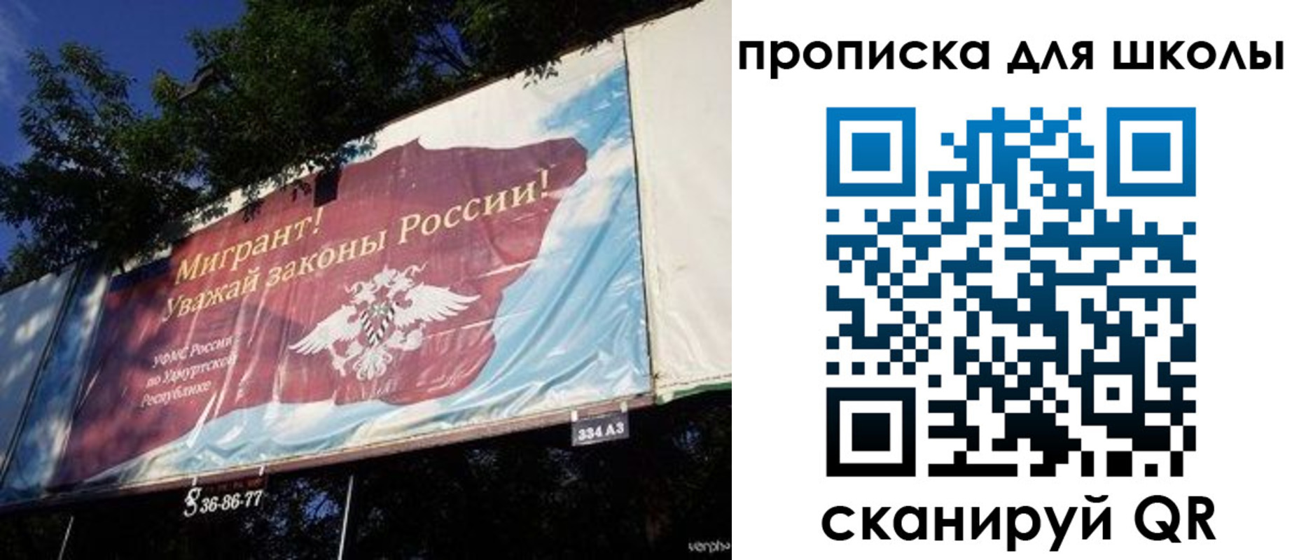 прописка для работы в Кореновске