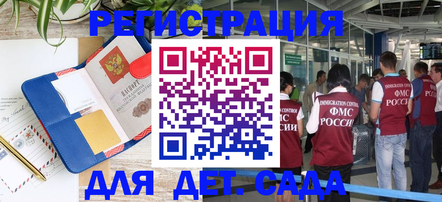 временная регистрация законно в Кореновске