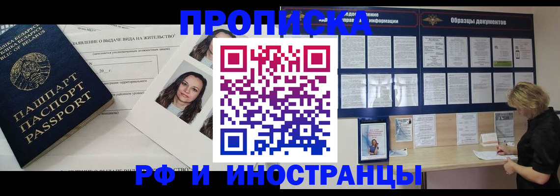 миграционный учет в Кореновске