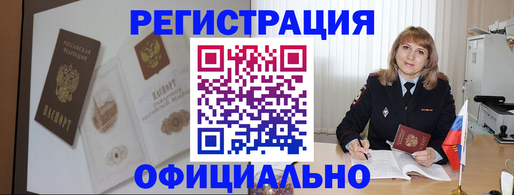 регистрация для дет. сада в Кореновске