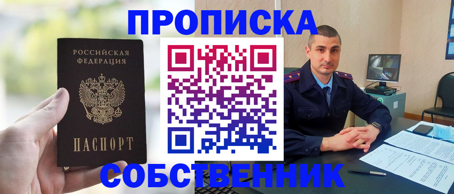 временная регистрация адрес в Кореновске