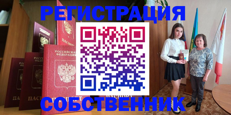 прописка гарантия в Кореновске