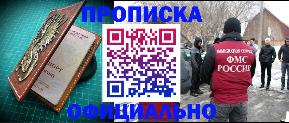 временная регистрация адрес в Кореновске
