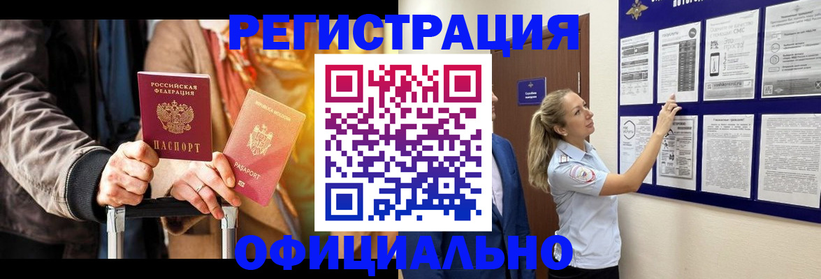 прописка для школы в Кореновске