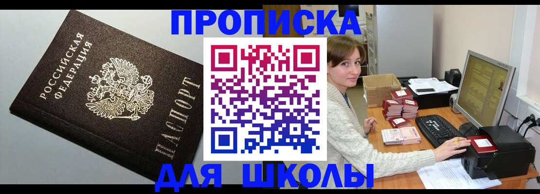 временная регистрация недорого в Кореновске